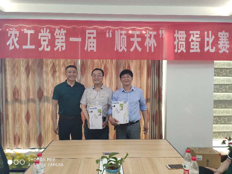 农工党第一届“顺天杯”掼蛋比赛(图2)